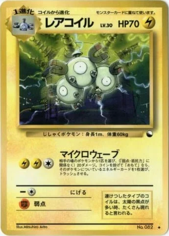 Magneton — Expansion Sheet