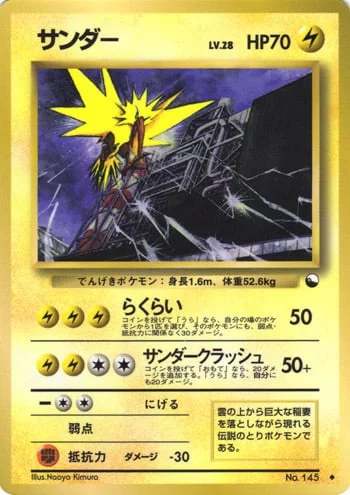 Zapdos — Expansion Sheet
