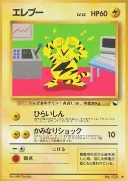 Electabuzz — Expansion Sheet
