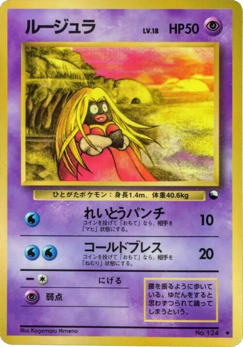Jynx — Expansion Sheet