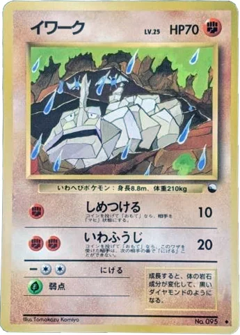 Onix — Expansion Sheet