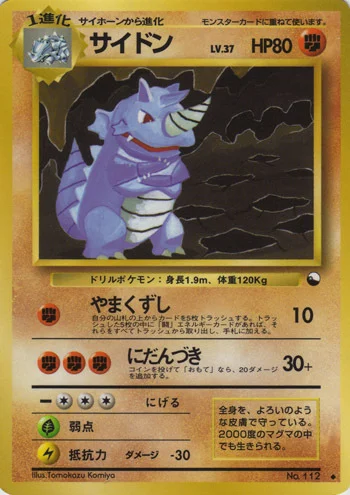 Rhydon — Expansion Sheet