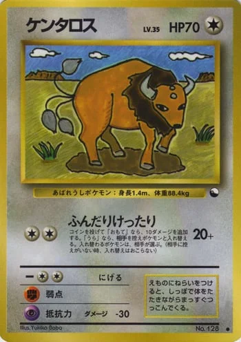Tauros — Expansion Sheet