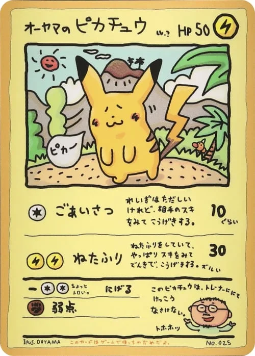 Ooyama's Pikachu — Expansion Sheet