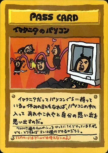 Imakuni?'s PC — Expansion Sheet