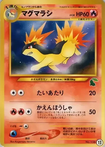 Quilava Lv.30 — Intro Pack Neo Chikorita