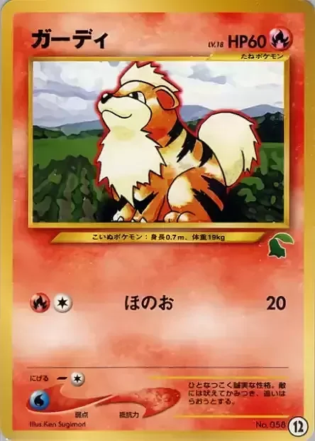Growlithe Lv.18 — Intro Pack Neo Chikorita