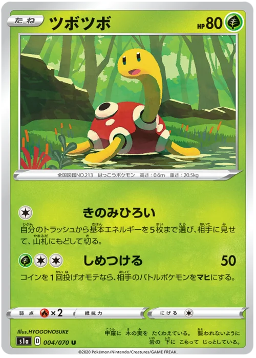 Shuckle — VMAX Rising