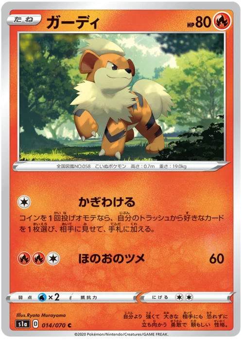 Growlithe — VMAX Rising