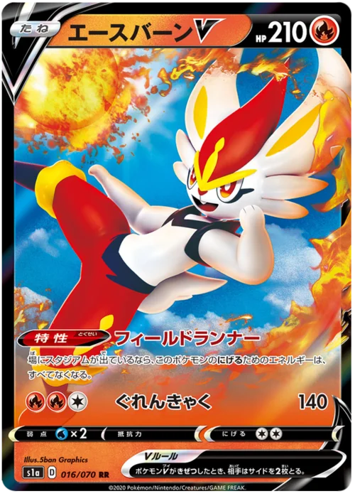 Cinderace V — VMAX Rising