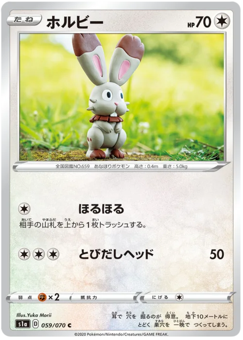 Bunnelby — VMAX Rising