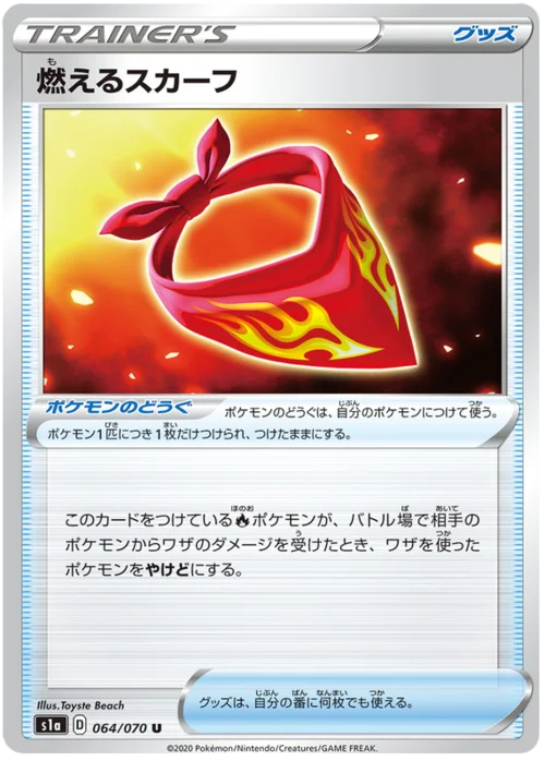 Burning Scarf — VMAX Rising