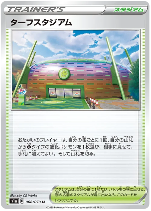 Turffield Stadium — VMAX Rising