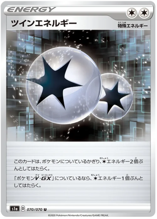 Twin Energy — VMAX Rising