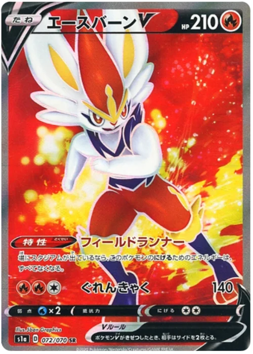 Cinderace V — VMAX Rising