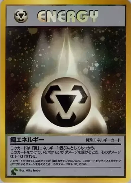 Metal Energy — Intro Pack Neo Chikorita