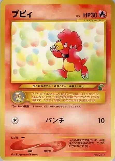Magby Lv.4 — Intro Pack Neo Chikorita