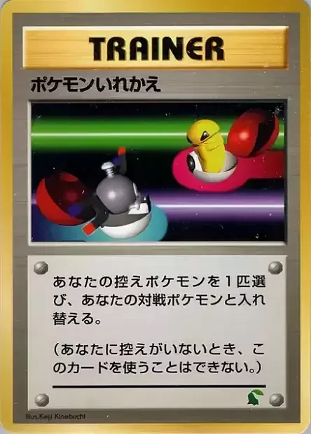 Switch — Intro Pack Neo Chikorita