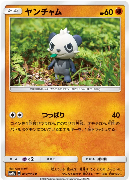 Pancham — Dark Order