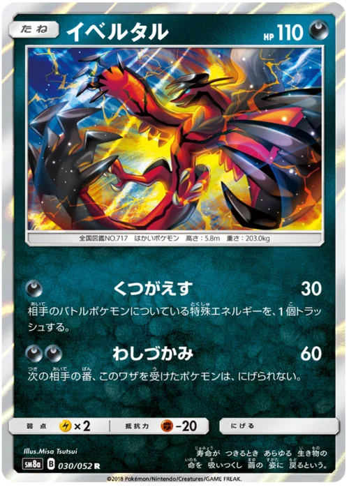 Yveltal — Dark Order