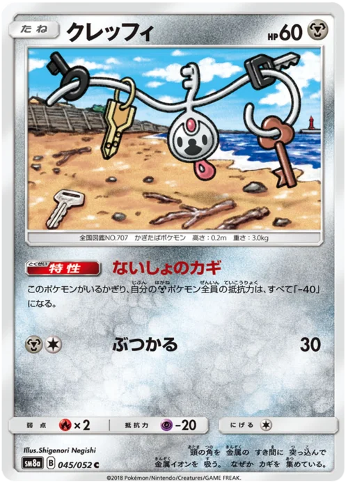 Klefki — Dark Order