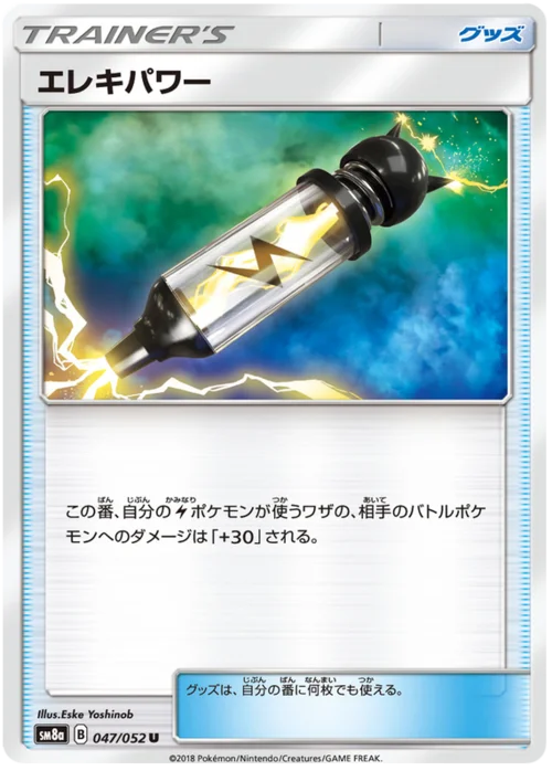 Electropower — Dark Order