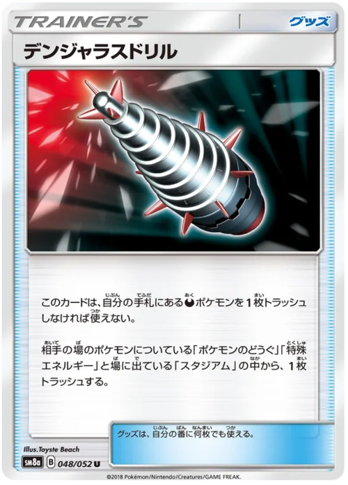 Dangerous Drill — Dark Order