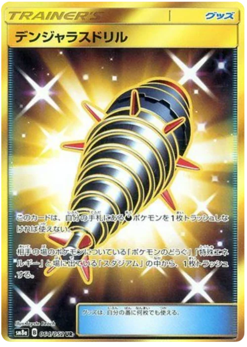Dangerous Drill — Dark Order