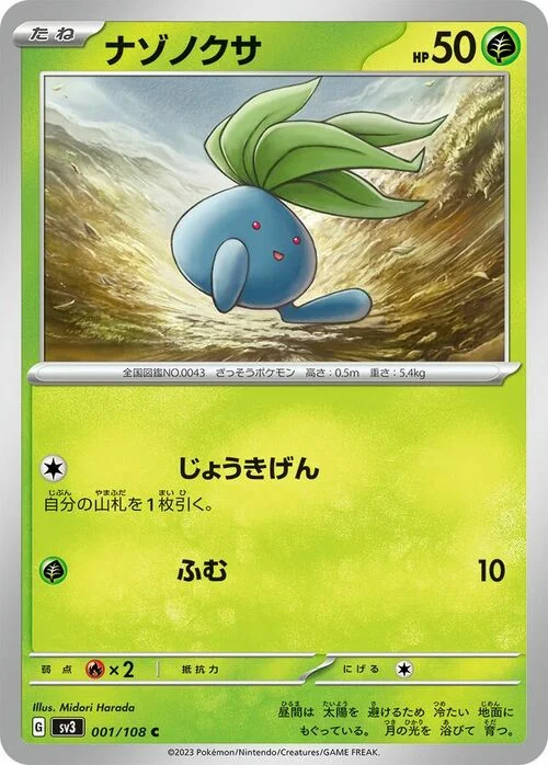Oddish — Ruler of the Black Flame