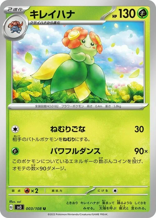 Bellossom — Ruler of the Black Flame