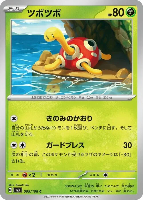 Shuckle — Ruler of the Black Flame