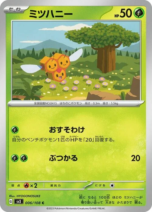 Combee — Ruler of the Black Flame