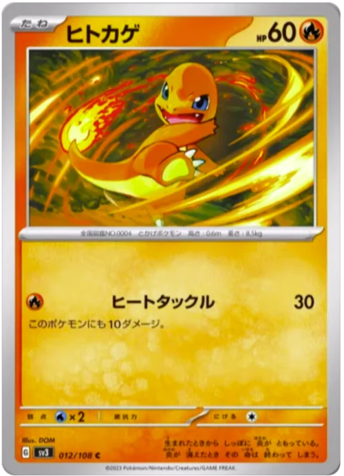 Charmander — Ruler of the Black Flame