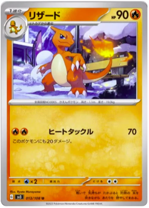 Charmeleon — Ruler of the Black Flame