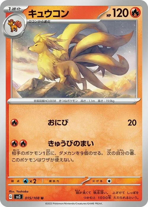 Ninetales — Ruler of the Black Flame