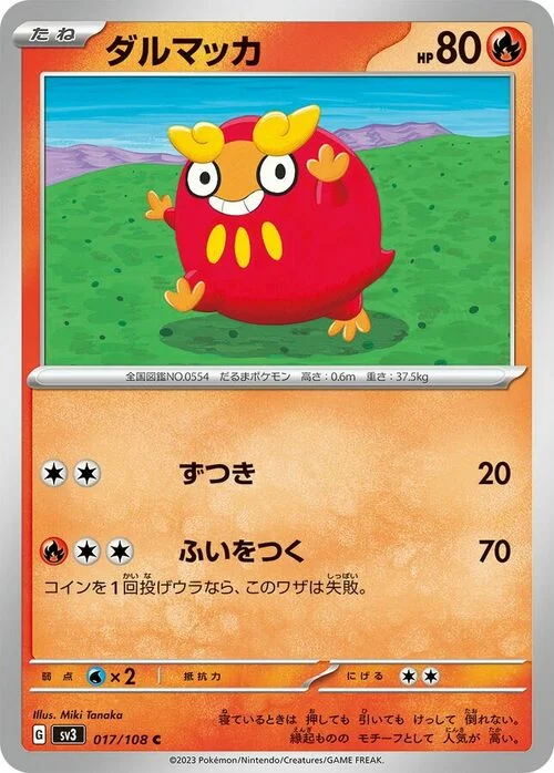 Darumaka — Ruler of the Black Flame