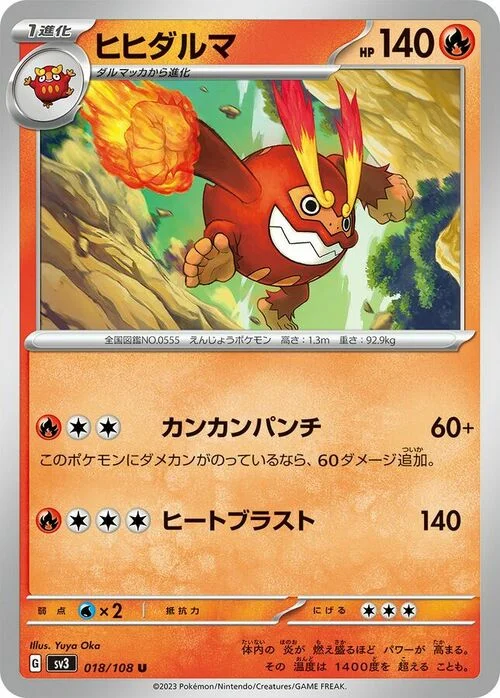 Darmanitan — Ruler of the Black Flame