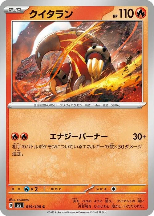 Heatmor — Ruler of the Black Flame