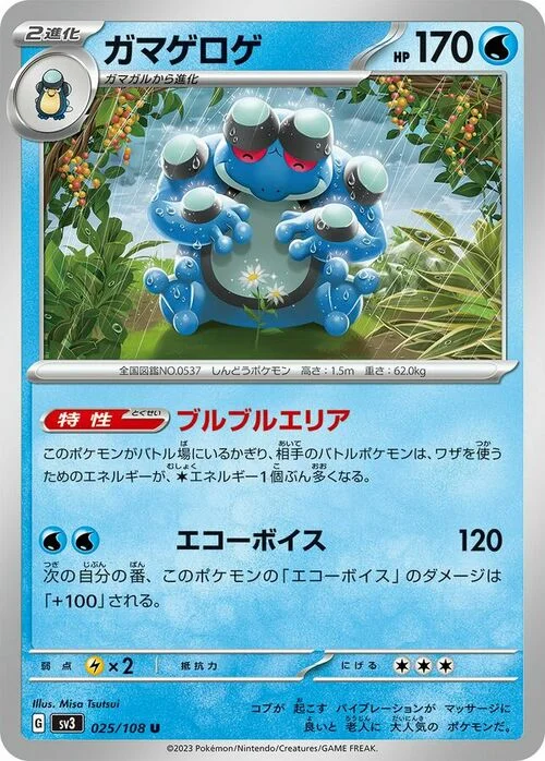 Seismitoad — Ruler of the Black Flame