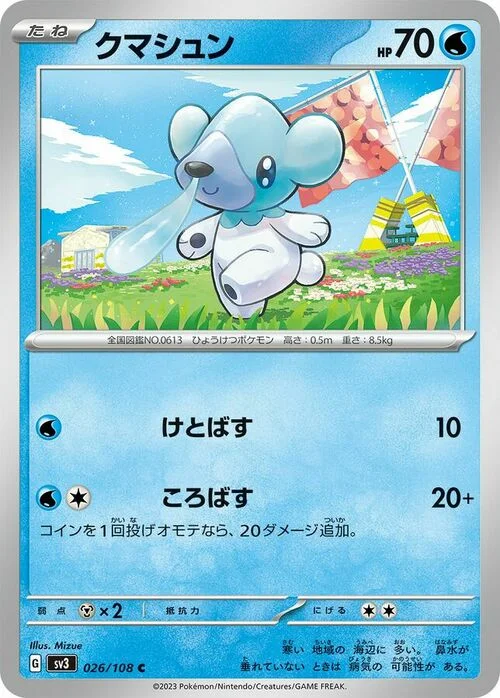 Cubchoo — Ruler of the Black Flame