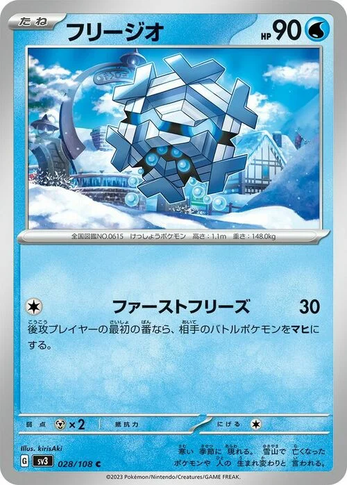 Cryogonal — Ruler of the Black Flame