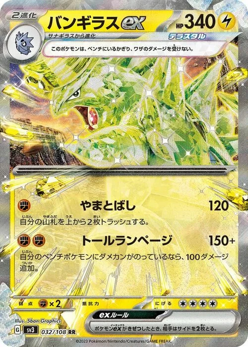 Tyranitar ex — Ruler of the Black Flame