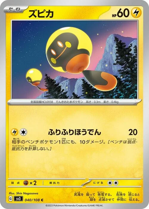 Tadbulb — Ruler of the Black Flame