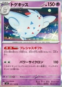 Togekiss — Ruler of the Black Flame