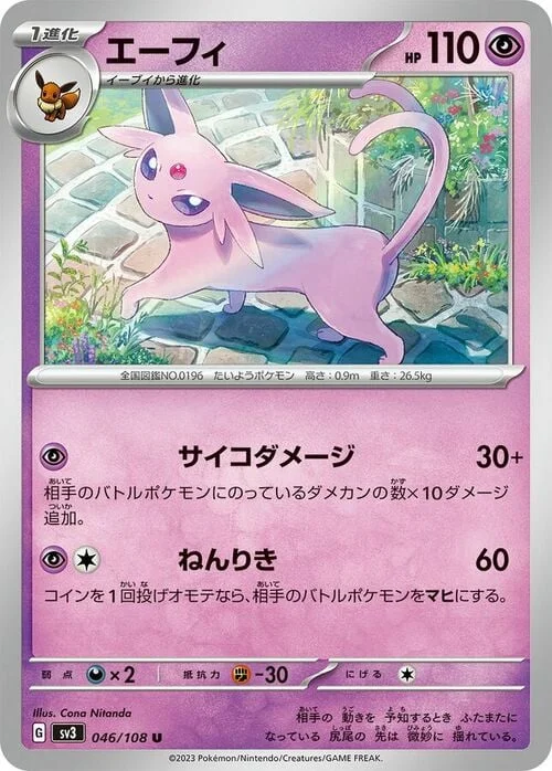 Espeon — Ruler of the Black Flame