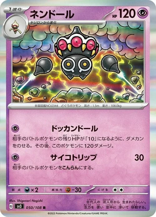 Claydol — Ruler of the Black Flame