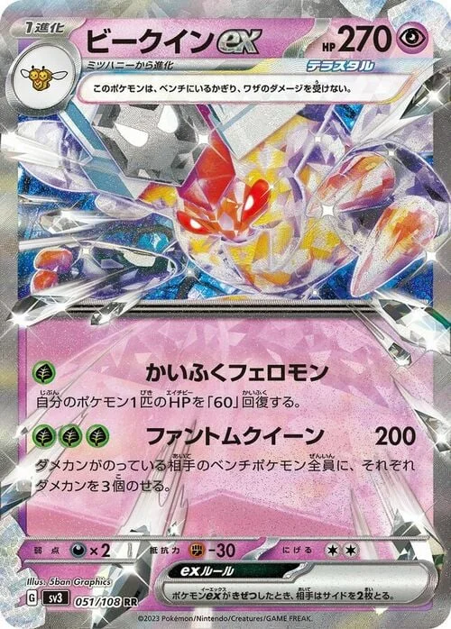 Vespiquen ex — Ruler of the Black Flame