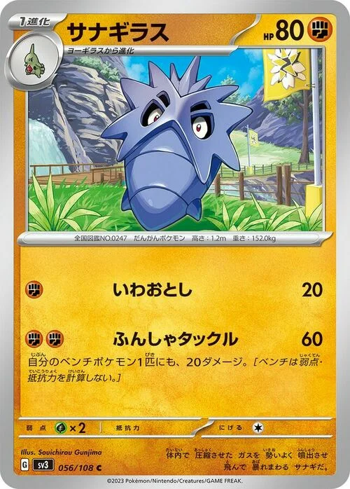 Pupitar — Ruler of the Black Flame