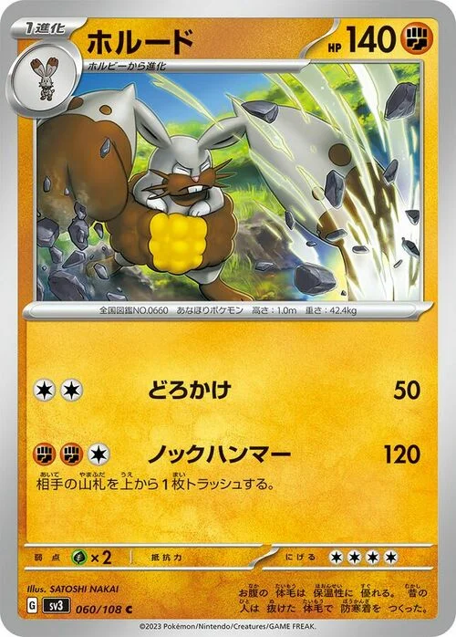 Diggersby — Ruler of the Black Flame