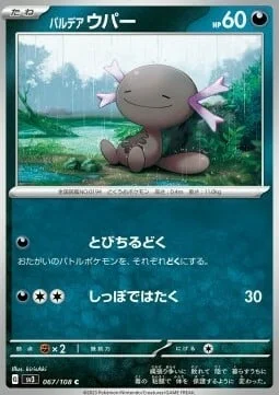 Paldean Wooper — Ruler of the Black Flame
